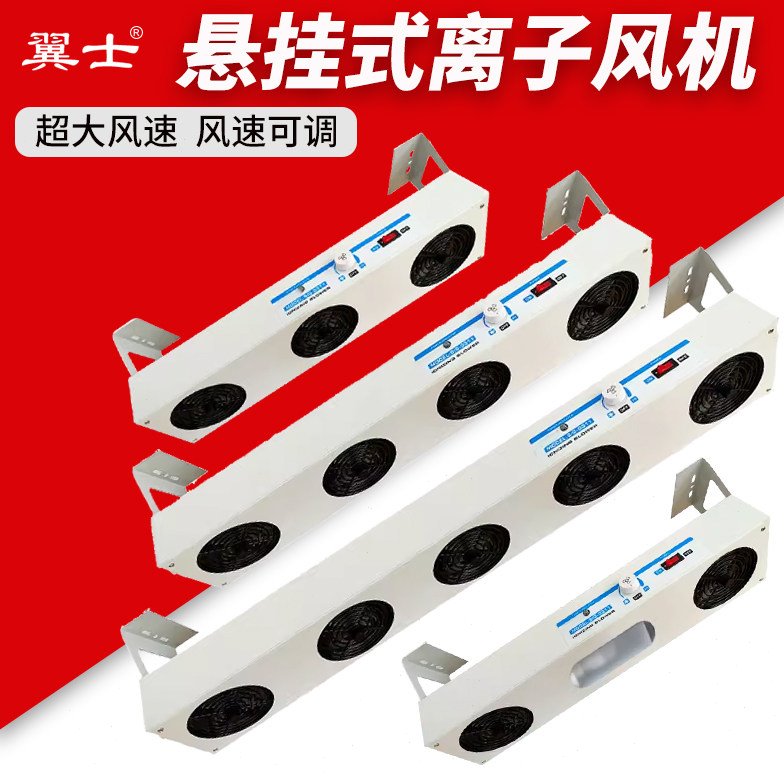 悬挂式离子风机去除静电工业级防尘静电双风扇三头四五头离子风罩