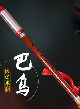 依之木巴乌 学习演奏巴乌 竖吹巴乌仿红木G调F调乐器