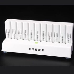 血沉检测架 配合1.28ML血沉管使用 血沉架10孔
