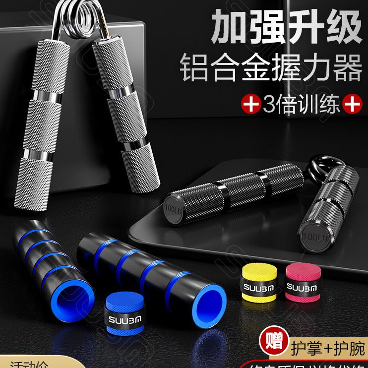 握力器男专业级训练手力臂肌指力手劲器材重型金属锻炼腕力泡棉款