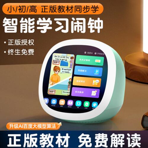 TIMESS智能闹钟学生专用起床神器2024新款儿童男女孩学习电子闹铃