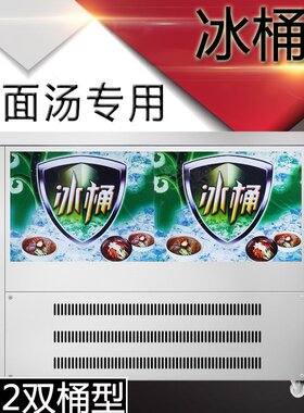 冰桶 单桶50-2升冷面店专用汤桶 冷面汤桶 制冷型冰汤桶 制冰桶