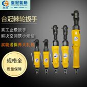 气动扳手气风暴手小风炮直柄90度L汽动小风炮汽修螺丝紧固工具业