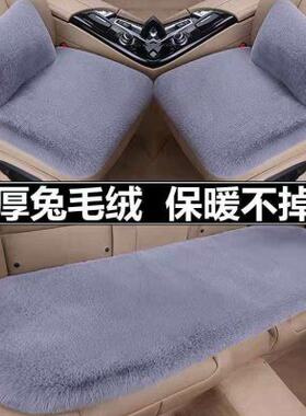 宝骏310/310W汽车坐垫冬季短毛绒三件套车垫单片毛垫冬天保暖座垫