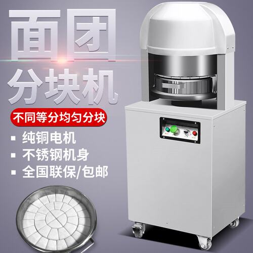 商用面团分块机月饼馅料分割机面包分团机36型面团切割机分面机