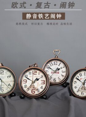 欧式简约金属复古静音小闹钟卧室床头创意摆件桌面个性台钟座钟