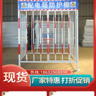 防雨钢筋棚防护栏级配电柜二防护砸配电箱室棚安全工地罩围栏一级