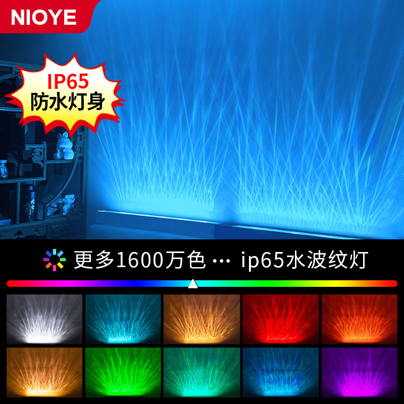 水波纹灯洗墙灯火焰酒吧餐厅w客厅沙发背景墙氛围灯3D动态水波灯,家装灯饰光源,氛围灯,淘宝优惠券,粉丝福利购,淘宝优惠卷