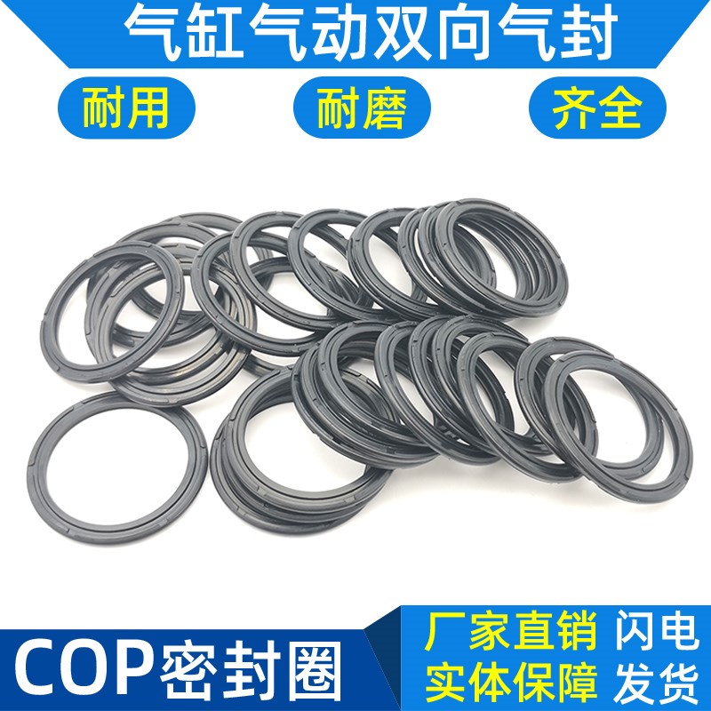 sc气缸密封圈活塞环耐磨c型圈气动垫片COzP-10 12 16*5.4 7 11*1.