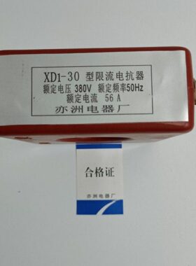 配XDXD M8电容18螺丝出 电抗器 限1限流--30线20流35式25401 干