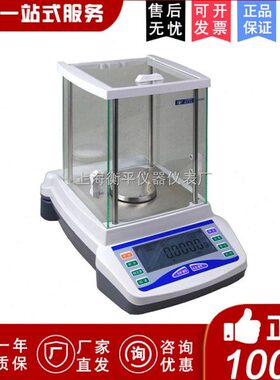 20称上海A2电子分析天平20F4.A3衡1mg/F4量秤/F020平4实验室A1