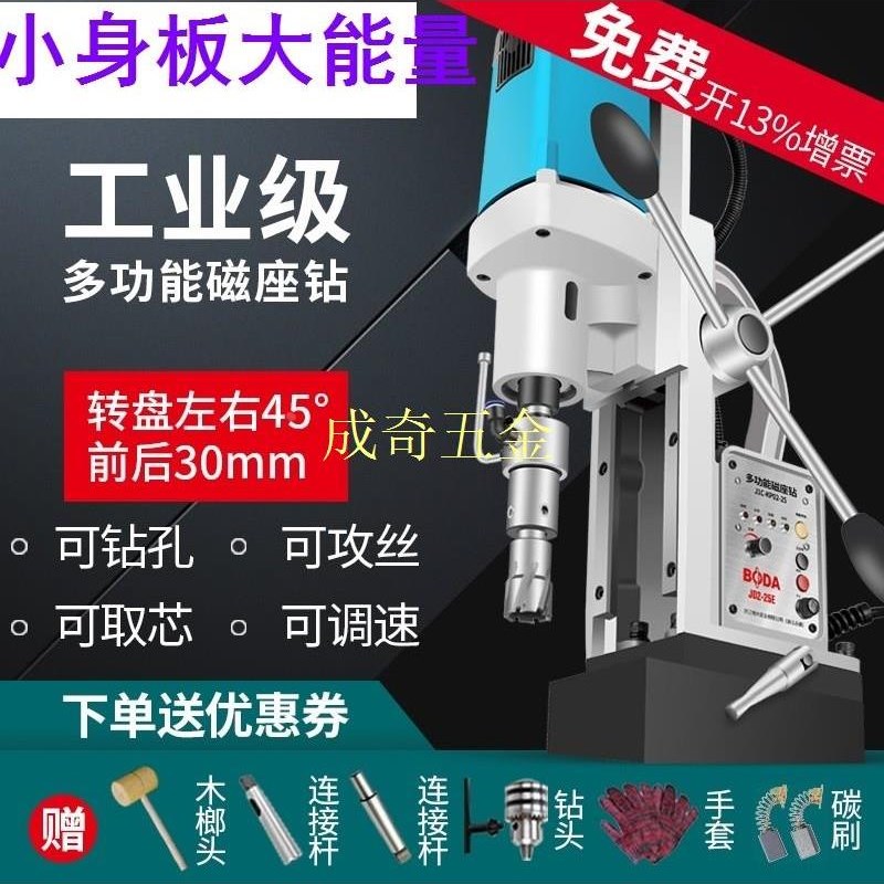 德国磁力钻吸铁钻取芯钻台钻小型22D0v多功能工业级无极调速磁座