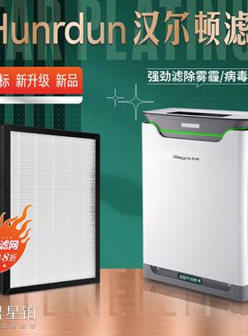 rd配件.H除甲醛除霾nM2nu空气净化器过滤网滤芯P适配5u加湿汉尔顿