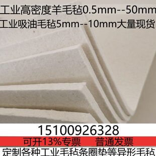 防尘毛毡密封mm条**吸油毡垫圈mm工业高密度-1米50油封1羊毛毡1