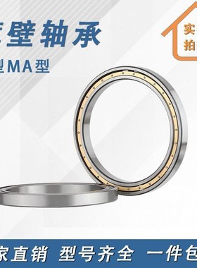 高端薄壁深沟球f轴承61896MA 618/500MA 618/530MA外引导系列光板