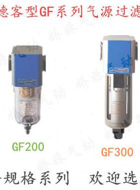 00型/F- 气0G06亚德客2010-过滤器 0F15源/830G气源处理器8