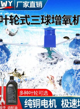 式大型V专用氧220V38叶轮鱼塘增氧机养殖制0气池塘曝大功率增氧泵
