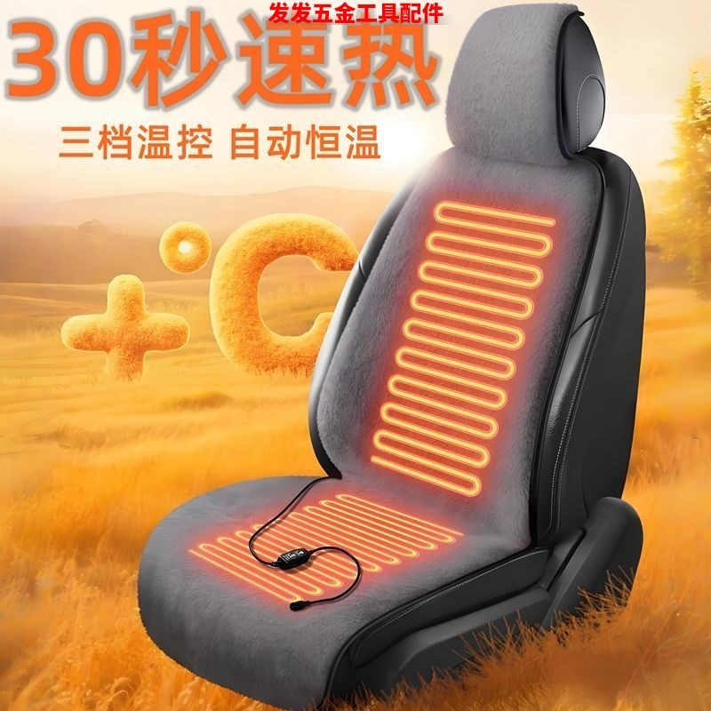 汽车加热坐垫冬季保暖车载电加热一体座椅速热12V24VY车用座垫褥