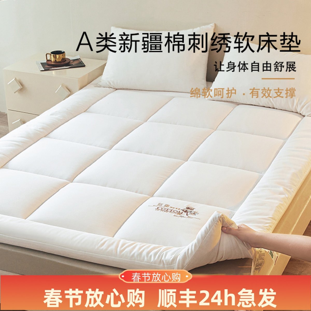 新疆棉花万针刺绣母婴级床垫垫被软垫H棉花垫不塌陷被褥家用棉絮,床上用品,床垫/床褥/床护垫/榻榻米床垫,淘宝优惠券,粉丝福利购,淘宝优惠卷