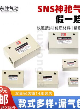 S阀-NS25神驰  元件 810 K气动0 气动 15梭气动阀工具 气动60V20