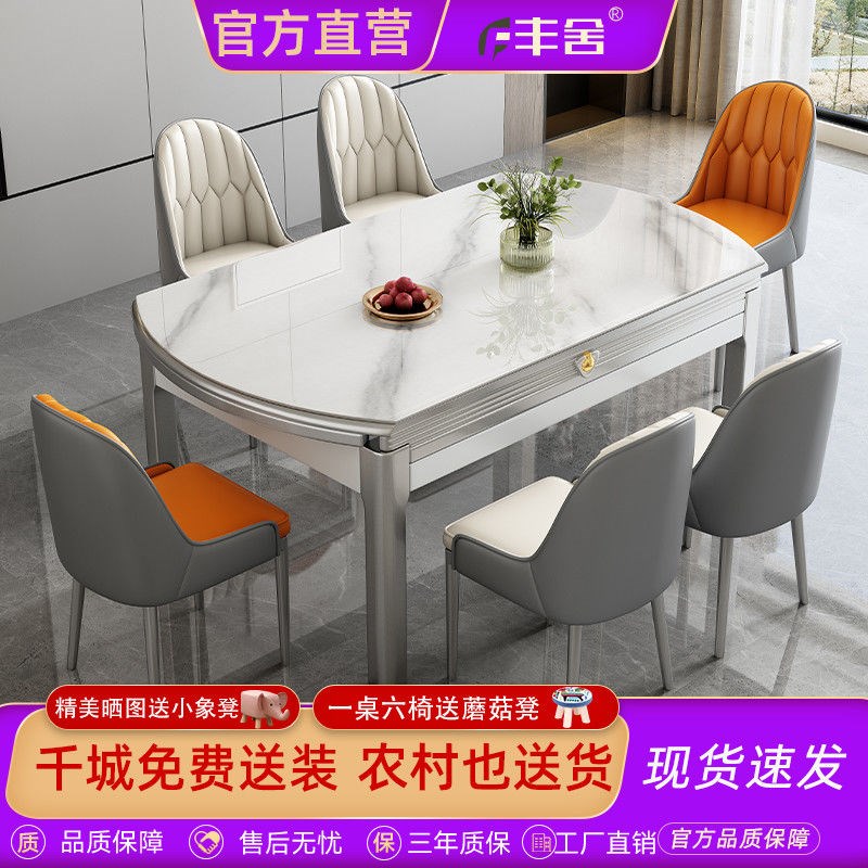丰舍餐桌椅现代简约方圆伸缩电y磁炉餐桌轻奢小户型客厅家用餐桌