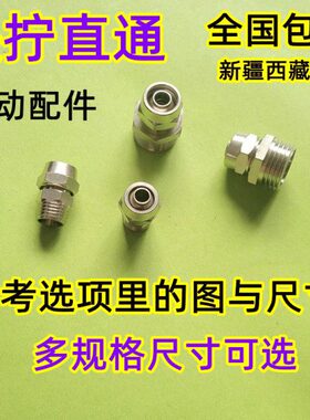 -2气管18通//螺纹10 外气动配件快速接头412mm8//-快拧直-0M5PC06