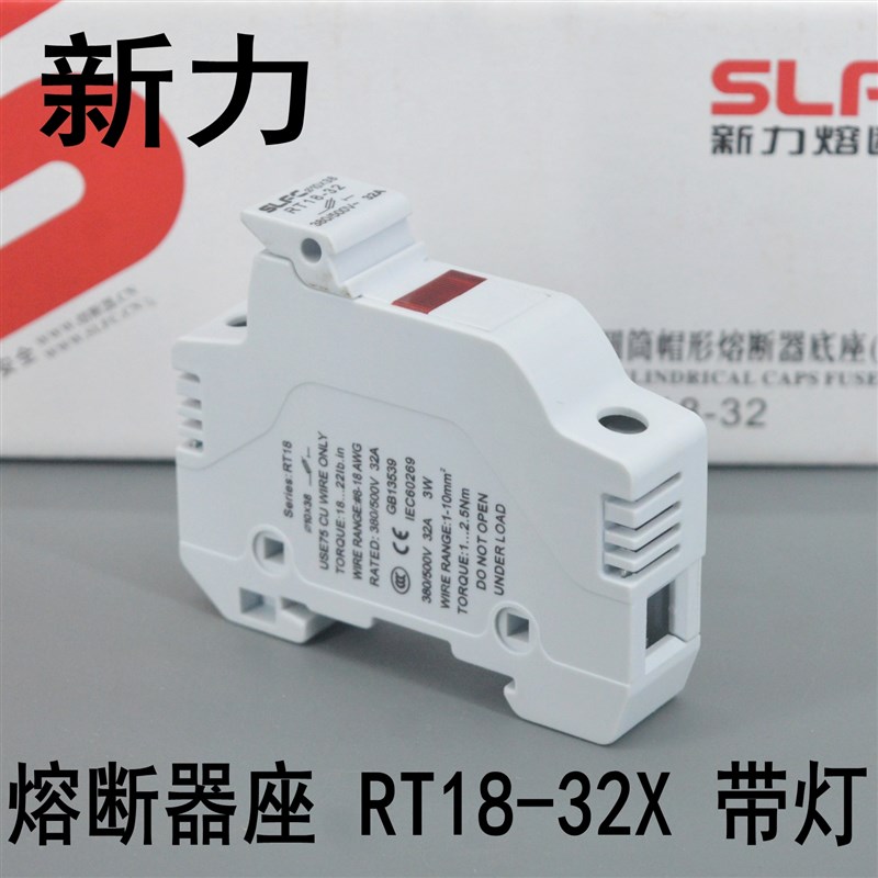 新力(永上) 低压圆筒帽形熔断器座 保险座 RT1K8-32X 1P  带指示