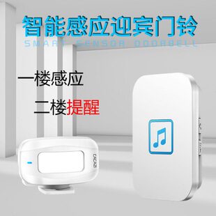 超市门店语音门铃感应器叮咚进门感应器提醒来客迎宾器分体式门口