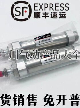 益CD575B50/0B新S1225气缸Q10QW20CMQ25//-M2//150/250/S0/2上海