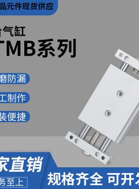 STMB16X1/502575/X滑台气缸1050X25双50X1/20双杆气动250X1X7X1轴