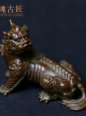 实心黄铜谛听摆件复古小号仿x古做旧传世包浆铜器工艺品茶宠手把