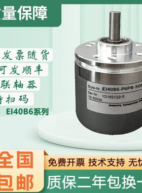 05060型40PR一010年-0P6 增 360量式 EI0旋转编码器质-宜科B6保