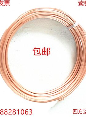 态铜油管/汽车10机床空调铜管刹车5紫润滑铜管4mmmm加厚铜管6纯软