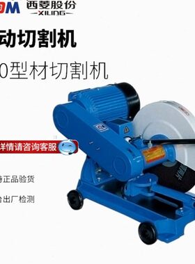 4KW切割机402K无大功率0浙江锯材3//牌WK2.齿型西菱系列W重型强力