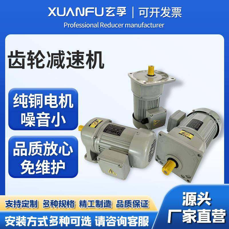 厂家直销100W-3700W小金刚齿轮减速机立式卧式三相齿轮减速电机,电子元器件市场,电机/马达,淘宝优惠券,粉丝福利购,淘宝优惠卷