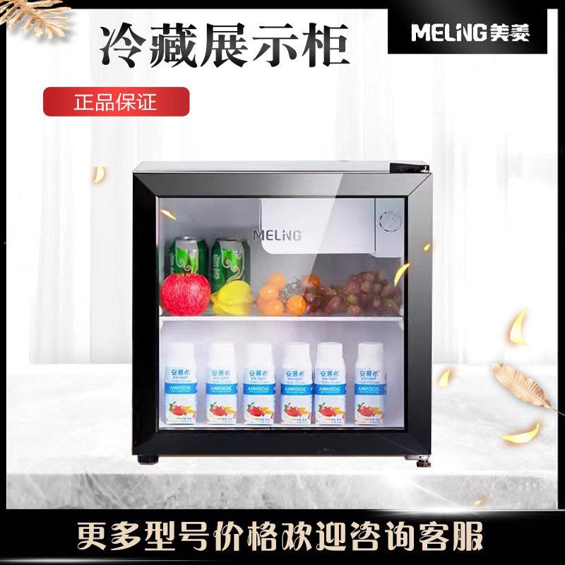 美菱立式商用展示柜冰柜饮料水果啤酒玻璃保鲜柜冰吧大容量冷柜