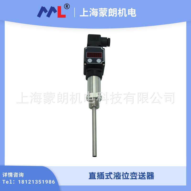 MP3直插式液位变送器智能数显防阻塞耐温设计水位监控