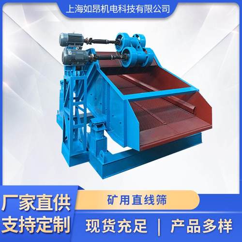 煤矿筛分设备厂家供应矿用直线筛砂石脱水振动筛泥石分离机