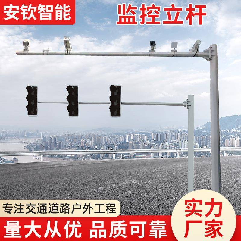道路八角监控杆卡口监测摄像机电警立杆L型悬臂交通信号灯杆