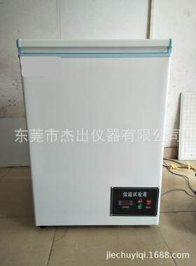 卧式普通型低温箱-70度实验室低温箱数显式超低温工业冰柜