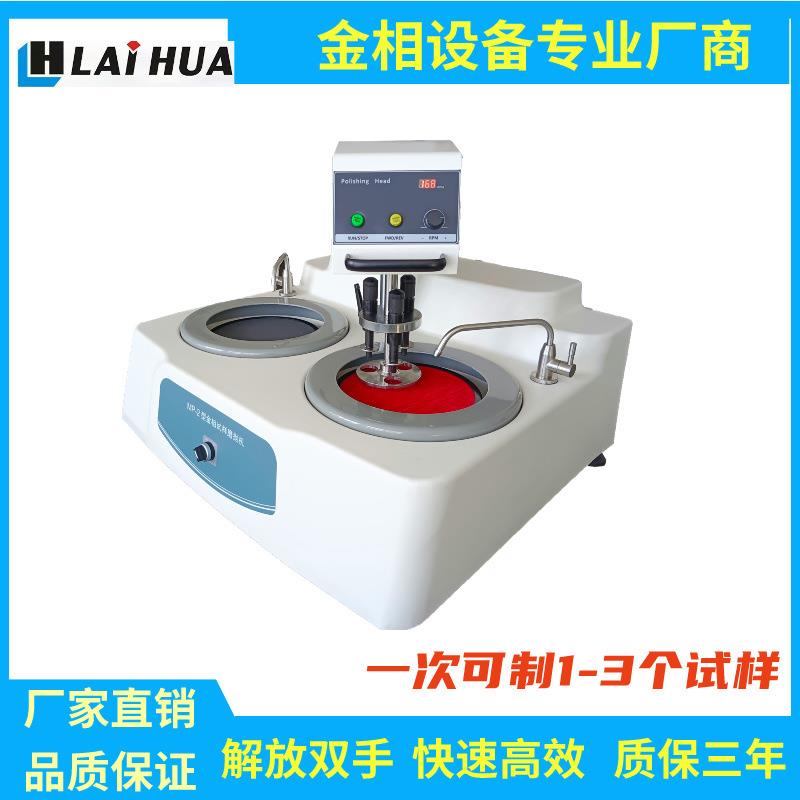 MP2DE自动金相预磨抛光机台式双盘双控金相磨抛机试样研磨抛光机