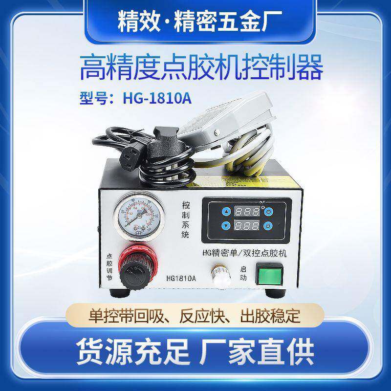 微电脑控制点胶数显回吸单控器点动定时连续循环打胶机控制器