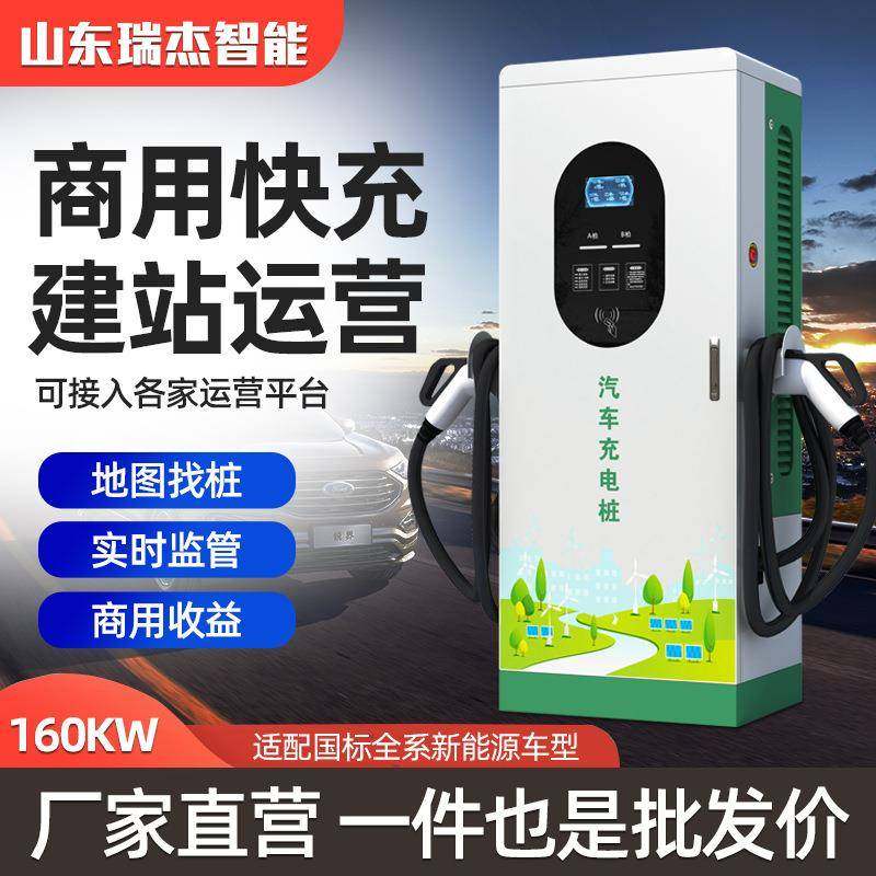 充电桩60/80kw单双枪新能源汽车120kw直流超充380v快充充电站商用,汽车用品/电子/清洗/改装,新能源汽车充电设备/充电桩,淘宝优惠券,粉丝福利购,淘宝优惠卷