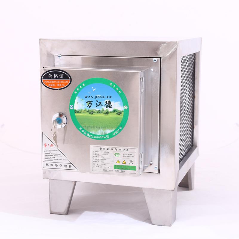 源头厂家高空油烟净化器商用不锈钢油烟过滤器多功能油烟净化器