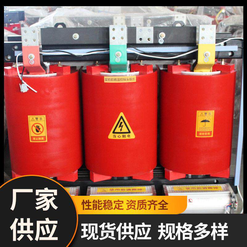 SCB13-315kVA干式变压器含温控风机外壳全铜环氧浇注整套配齐
