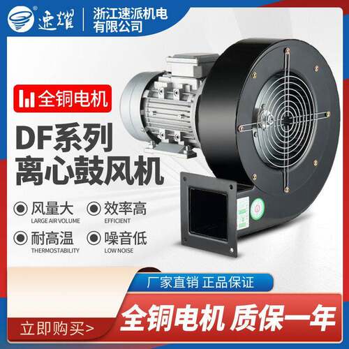 DF离心风机多翼式鼓风机低噪音耐温引风机工业风扇强力220V380V