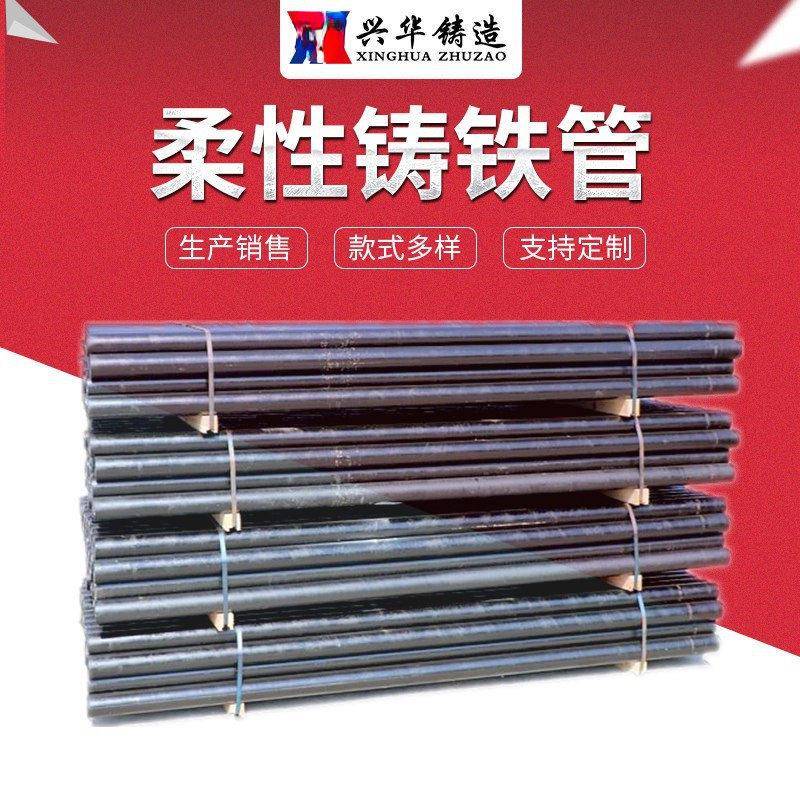 柔性接口机制排水铸铁管无承口铸铁直管管箍连接壁厚薄3.25mm