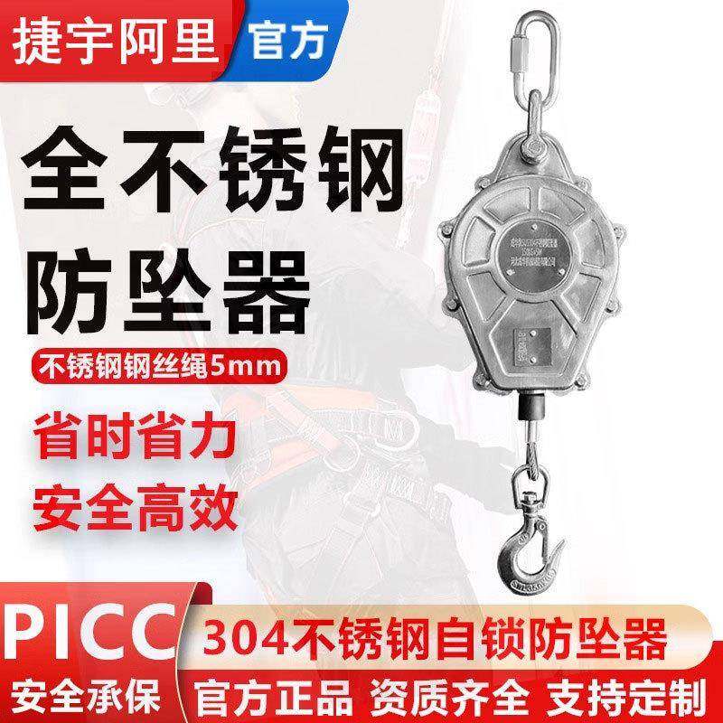 高空作业不锈钢防坠器04防锈耐腐蚀5m10米高空速差器钢丝绳防坠,搬运/仓储/物流设备,其他起重搬运设备,淘宝优惠券,粉丝福利购,淘宝优惠卷