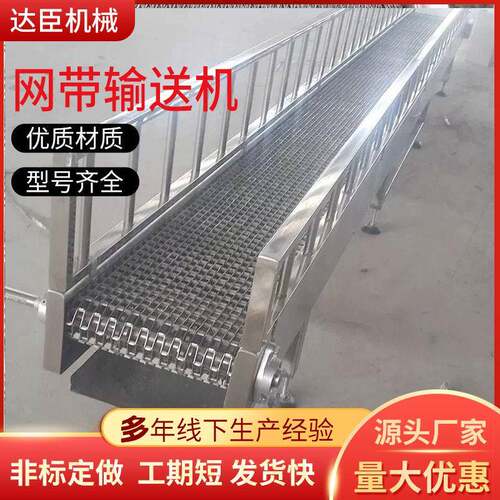 04网带输送机果蔬脱水茶叶烘干机耐温不锈钢金属网链式传送带