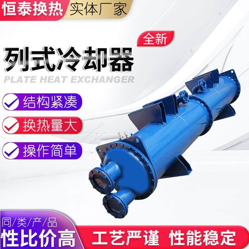 管壳式不锈钢油水冷凝器液压油温换热器翅片散热器列管冷却器